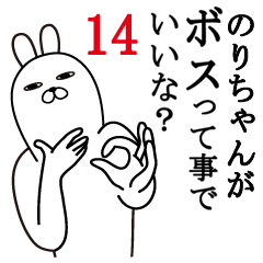Fun Sticker gift to nori Funnyrabbit14