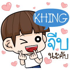 KHING hit on you e