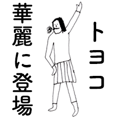 ToyokoDAYO
