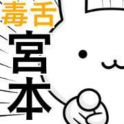 Miyamoto rabbit sadly poisonous tongue