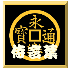 SamuraiWord with family crest Zeni2