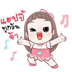 โมจิ ดุ๊กดิ๊ก : เวอร์ชั่น 5