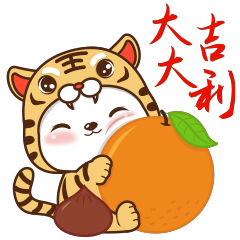 茶米的新年