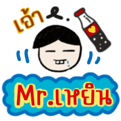 Mr.Offside Teeth