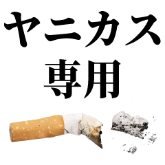 tabaco sticker