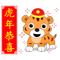 Mini tiger (Happy New Year )