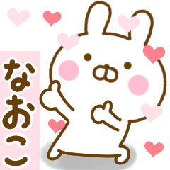Rabbit Usahina love naoko