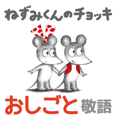 Little Mouses Red Vest Vol.2