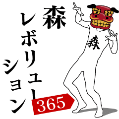 MORI REVOLUTION 365