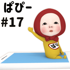 Red Towel #17 [papi-] Name Sticker