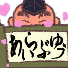 The Benkei sticker which moves