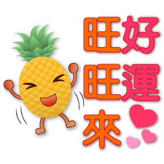 Cute Pineapple Practical Everyday Words