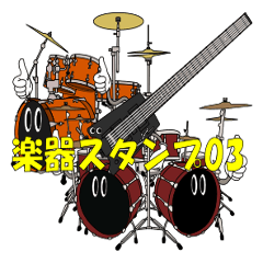 Musical Instrument 03