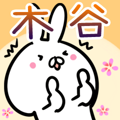 Kitani usagi namae Sticker