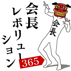 CHAIRMAN REVOLUTION 365