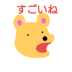 すごくかわいいクマのスタンプ Line スタンプ Line Store