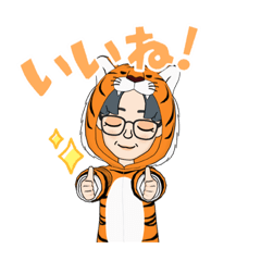 Tiger cosplay Obachan