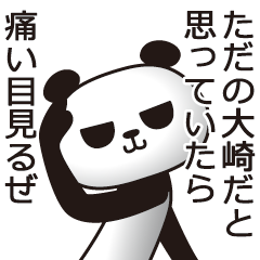 The Oosaki panda