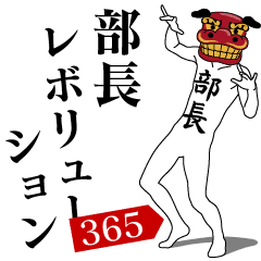 GENERAL MANAGER REVOLUTION 365