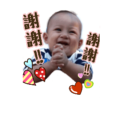 Yu-En Baby