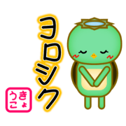 Kappa stamps -Kyouko ver.-