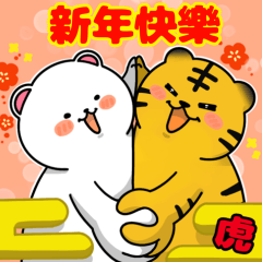 Polar bear new year sticker