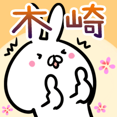 Kisaki usagi namae Sticker