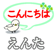 Enta's. Daily conversation Sticker