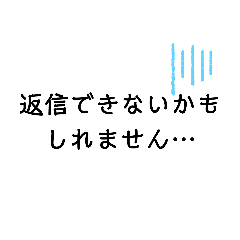 とにかく返信遅れることを伝えるスタンプ - LINE スタンプ | LINE STORE