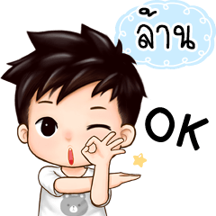 Name "Larn" handsome boy.