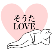 souta's sticker!