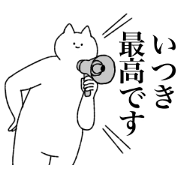 itsuki's sticker!