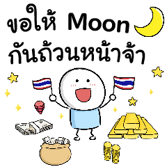 Thailand Cryptocurrency  words in Thai