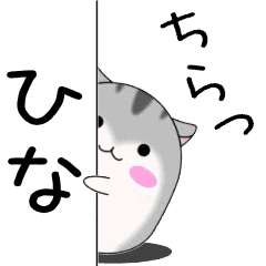 Move!Hina designated name Sticker