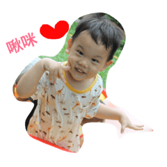 寶貝昀熹