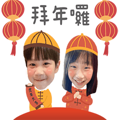 Li family children New Year's greetings