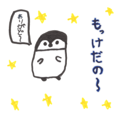 Shonai dialect 3 by Kids of Oosawa