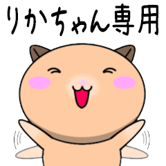 Rikachan only Cute Hamster Sticker