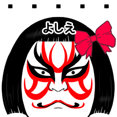 Yoshie Kabuki Name Muscle Sticker