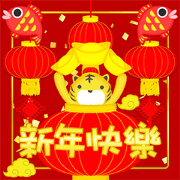 Chinese New Year - Lucky Tiger -