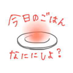 食コミュスタンプ
