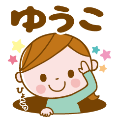 Yuko's daily conversation Sticker