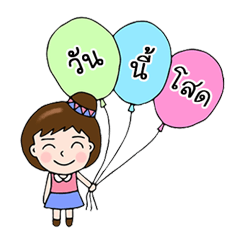 Balloon cute and easy