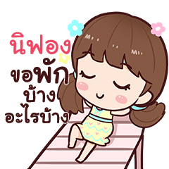 NIFONG hi! namcha
