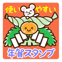 Easy to use [New Year's sticker]
