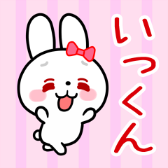 The white rabbit loves Ikkun