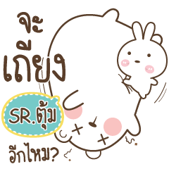 SRTUM Bear Love Little Rabbit