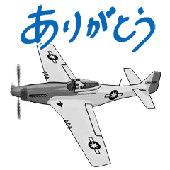 孤独なパンダの戦闘機 Line スタンプ Line Store 孤独なパンダの戦闘機 Line スタンプ Line Store