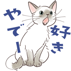 関西弁で伝える猫たちのスタンプ2