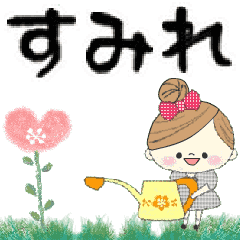 Mafy's Group Talk::sumire::